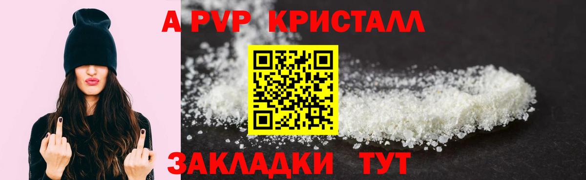A-PVP СК  Alpha-PVP СК  где купить наркоту  Альфа ПВП кристаллы  Гай  Вход с VPN 