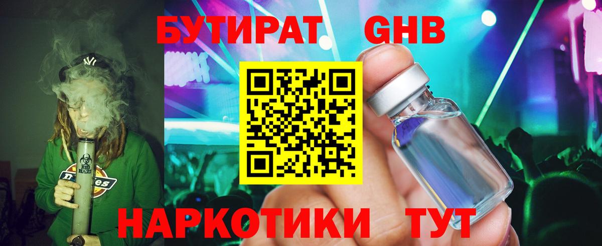 Гай  Бутират оксана  БУТИРАТ  Вход с VPN 