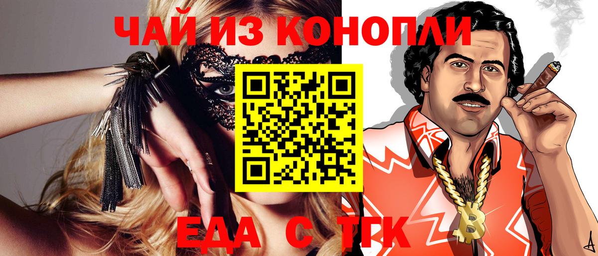 Гай  Canna-Cookies марихуана  Вход с VPN 