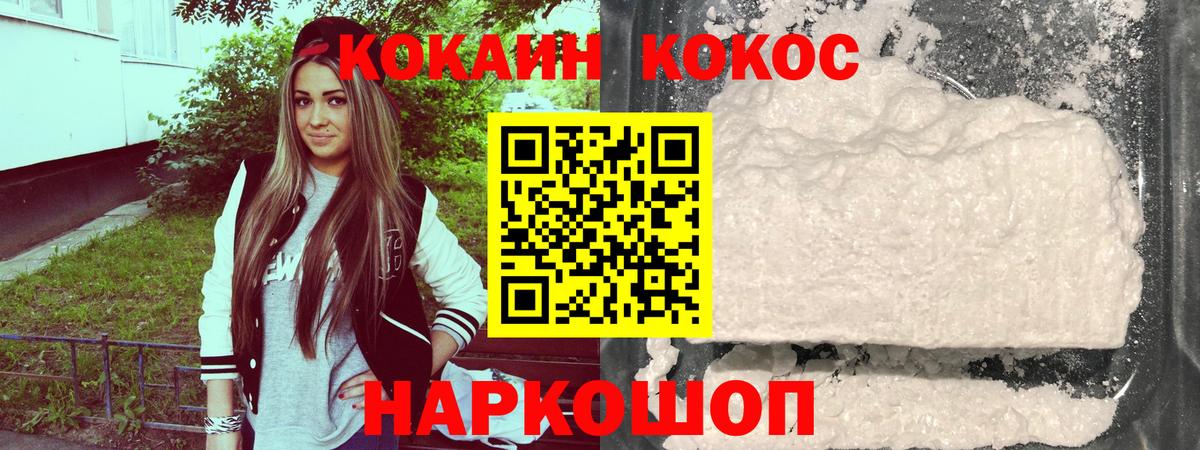 Кокаин 97% Гай