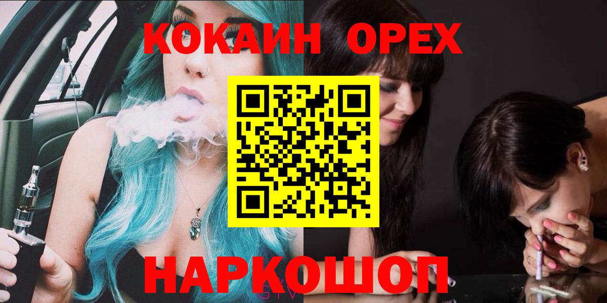 Гай  Cocaine 98%  Вход с VPN  КОКАИН  Cocaine Колумбийский 