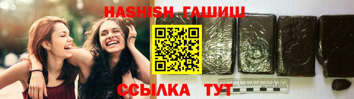 ГАШИШ Premium  ГАШ убойный  Вход с VPN  Гашиш  дарнет шоп  Гай 