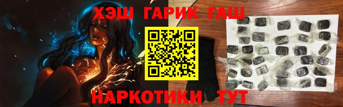 ГАШ ice o lator Гай