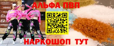 apvp Малгобек