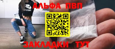 apvp Малгобек