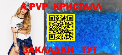 apvp Малгобек