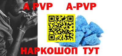 apvp Малгобек