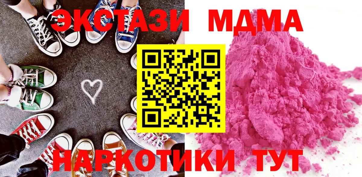 Гай  МДМА crystal  МДМА молли  Вход с VPN 