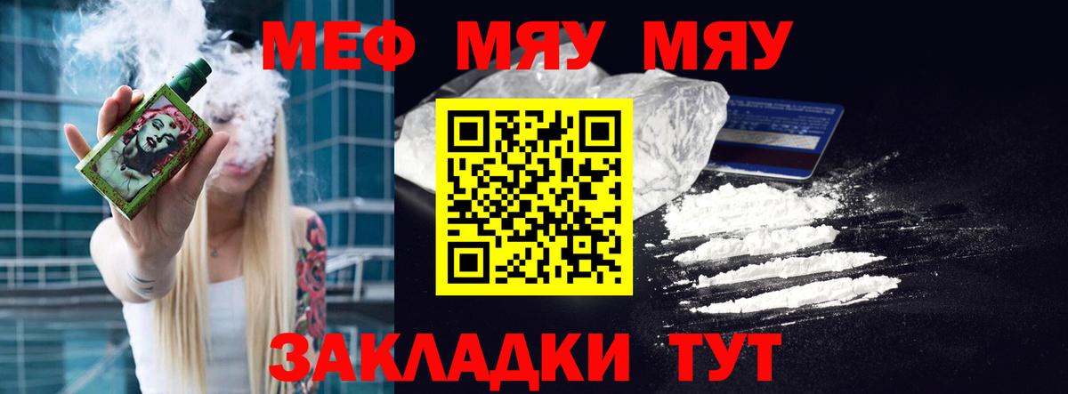 Гай  МЕФ  Мефедрон  Вход с VPN  Меф VHQ  МЕФ VHQ 