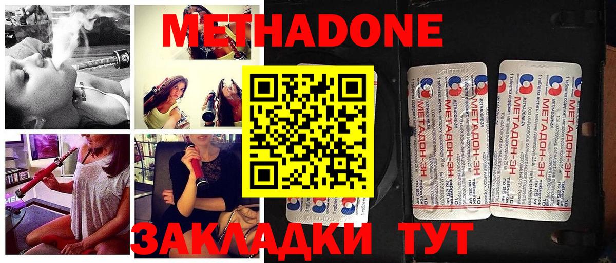 Метадон мёд Гай