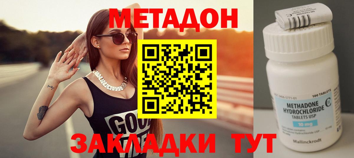 Метадон VHQ  Вход с VPN  Гай 