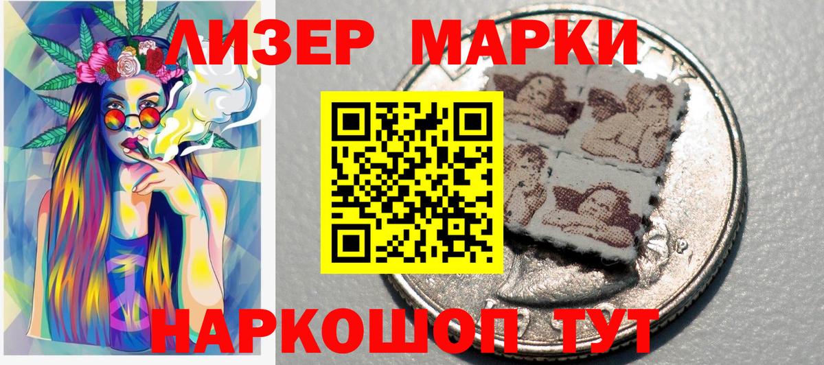 Марки N-bome  Вход с VPN  Гай  Марки NBOMe 1,5мг 