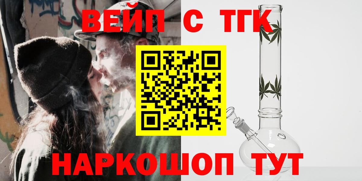 ТГК вейп  ТГК вейп с тгк  Гай  Вход с VPN 